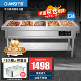 千思 保温售饭台商用 保温快餐车不锈钢保温台酒店食堂电加热汤池 五格分餐台带份数盒 【LC-GAST005】