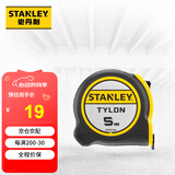 史丹利（STANLEY）黑银系列高精度钢卷尺公制易钩卷尺5m尺子耐磨盒尺木工5米