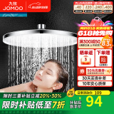 九牧（JOMOO） 淋浴花洒头顶喷头淋浴大花洒增压ABS大喷头 自动除垢顶喷G184011-圆形
