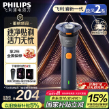飞利浦（PHILIPS）【周杰伦同款】电动剃须刀新一代旋风2系刮胡刀 导须净剃6D自贴合刀头 生日礼物送男友 国家补贴