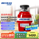 贝克巴斯（BECBAS）厨房垃圾处理器厨余粉碎机 智能自动关机可接洗碗机E40PLUS