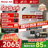林内（Rinnai）13升燃气热水器【家电国家补贴15%】 澎湃大水量 百年定制 芯动力系列13QD31（JSQ26-D31）