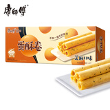 康师傅 蛋酥卷芝麻味108g 饼干 鸡蛋卷 糕点休闲零食 早餐下午茶