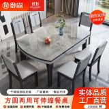 卧森 岩板餐桌椅组合现代简约轻奢可伸缩折叠家用小户型吃饭桌子 【颜色备注】 一桌六椅 【木椅】 1.35米 餐桌-12mm岩板
