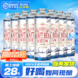 旧拉斯普金精酿原浆啤酒 青岛特产小麦白啤酒艾尔啤酒 1L大桶全麦原浆整箱装 1L 8桶 【聚餐畅饮】