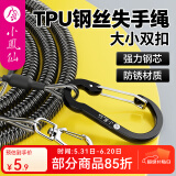 小凤仙钢丝失手绳自动伸缩路亚筏钓控鱼器双挂扣防丢钓鱼竿垂钓装备防滑 长约1.5M/18g双扣伸缩挂绳