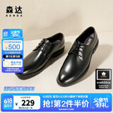森达男鞋正装皮鞋商城同款系带黑色男士商务休闲增高鞋男1LN10CM8 黑色 44