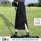 丝柏舍高腰半身裙2025春夏新款女装裙摆开叉水洗牛仔中长裙