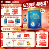三元A2奶源 奶粉爱力优幼儿配方奶粉3段（12-36月龄）800g*2罐