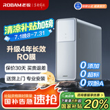 老板（Robam）家用直饮净饮机 800G厨下长效RO反渗透净饮机 母婴优选 双出水全能纯水机PRU800-JV352以旧换新