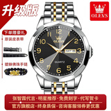 欧利时（OLEVS）瑞士认证品牌手表男石英表夜光防水高档男士手表大数字中老人腕表 升级加强版-钢带间黑【终身保】