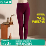 AB秋冬女士7A抗菌基础保暖单件秋裤纯棉打底棉毛裤长裤裤子 深紫/紫红随机 XL 推荐110-130斤【5°-15°】