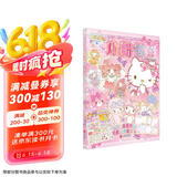 Hello Kitty和她的小伙伴们 闪闪亮小粉书 软糖号 hellokitty系列 贴纸书凯蒂猫小粉书 3D立体泡泡贴 3-6岁 孩子益智游戏成长游戏图书 粉色可爱风 送礼书籍小女孩生日礼物