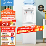 美的（Midea）饮水机家用桶装水立式办公室温热型多重防干烧大储物柜饮水器MYR718S-X