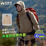 拓路者朱雀冲锋衣男三合一抓绒硬壳户外防风保暖夹克外套定制登山服透气 卡其色-抓绒内胆 S