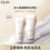 全新升级30氨基酸洁面100g*2卸妆控油深层清洁生日礼物送女友