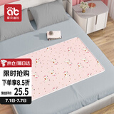 爱贝迪拉（AIBEDILA）姨妈垫学生宿舍生理期月经垫防水隔尿垫可洗防漏例假小垫粉60*80