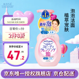 高丝（KOSE）卸妆泡沫洗面奶200ml/瓶清爽不紧绷温和不刺激洁面生日礼物男生用