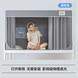 本屋创品学生宿舍遮光床帘蚊帐一体式上下铺专用高低床挡帘 银灰色【五面强遮光+三开门】 190cm*90cm 0安装上铺-高度可调