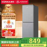 康佳风冷无霜两门双门节能小户型租房家用小冰箱冷藏冷冻家电国家补贴AR-200WEG2