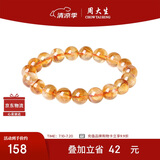 周大生黄水晶紫水晶手串超七玛瑙绿幽灵手链招财纳福生日礼物送女友