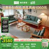 林氏家居简约日式实木沙发客厅小户型冬夏两用全实木沙发布艺组合林氏木业 【绿】单人+双人+三人