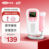 可孚胎心监测仪孕妇家用胎心监护仪带耦合剂凝胶医用胎监仪270G曲线款