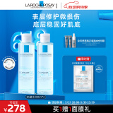 理肤泉B5蓝水200ml*2支套装积雪草补水保湿修复舒缓护肤品618礼物
