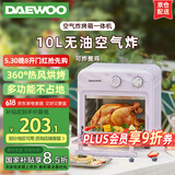 大宇（DAEWOO）【国家补贴】空气炸烤箱家用空气炸锅烤箱一体机10L小型迷你电烤箱无油低脂热风循环免翻面KX05 紫色 10L
