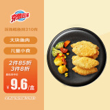 京鲁远洋深海鳕鱼排310g 早餐网红儿童无刺半成品预制菜空气炸锅火锅生鲜