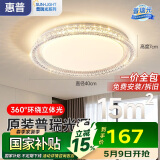 惠普轻奢风led普瑞护眼吸顶灯卧室灯大气欧式水晶灯中山灯具包安装