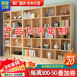 福颐堂 书架实木书柜书架组合自由组合书架书橱松木柜子储物柜展示柜 原木无漆A款180*40*24 有门款