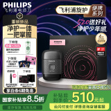 飞利浦（PHILIPS）【周杰伦同款】电动剃须刀鹅卵石便携式刮胡刀 0.0微米净剃黄金比例 520礼物送男友国家补贴极境黑