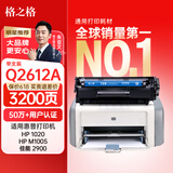 格之格2612a硒鼓 适用惠普m1005硒鼓 hp1020plus 1010 1018 1022 3050 3015佳能2900硒鼓 lbp3000 303打印机