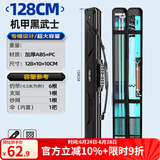 本诺2025新款硬壳鱼竿包钓鱼包防水多功能渔具包收纳包路亚竿包鱼杆包 专模硬壳【黑武士】128*10*10cm