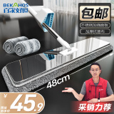 百家好世 不锈钢免手洗拖把家用2025款大号平板拖墩布懒人一拖净瓷砖擦地