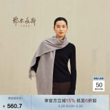 鄂尔多斯1980秋冬山羊绒保暖流苏羊绒水纹围巾180cm*30cm 灰驼 均码