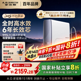 史密斯（A.O.SMITH）佳尼特蓝鲸净水器家用厨下式直饮净水机净饮机6年RO膜2.5升/分钟1000G CR2500AE1 国家补贴