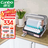 康宝（Canbo）消毒柜家用小型台式消毒碗柜立式厨房柜碗筷餐具婴儿奶瓶烘干紫外线【国家补贴】ZTD40-KH1Z