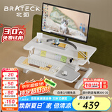 Brateck北弧 办公升降台 坐站办公升降桌 升降电脑桌 小台面小仙桌 D460 宽65cm丨D460白