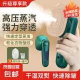【全网爆款】手持挂烫机蒸汽熨斗熨烫机家用宿舍差旅便捷式小型衣服护理熨烫机烫衣机熨衣服神器 绿色【干湿双熨，恒温熨烫】