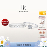 DR现货雪心印记求婚戒指K金/铂金钻戒 BELIEVE经典款订婚节日礼物 雪心印记6分H色SI1+爱之所向男戒 具体手寸 详询客服