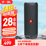 JBL FLIP ESSENTIAL 2 【618】旗舰款二代 蓝牙音箱 户外便携音响 IPX7防水 桌面低音炮 毕业礼物