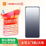 小米【3C认证】超薄充电宝5000mAh便携式电量「急救」USB   可上飞机/火车华为苹果适用