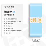 浦锐7C羽毛球拍手胶网球吸汗粘手防滑基础款手柄缠绕绑带奶胶龙胶102c 浅蓝色5条装