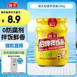 海天 香菇酱 招牌拌饭酱 拌面酱 香辣香菇酱200g 辣椒酱 下饭酱调味酱