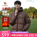 骆驼防泼水鸭绒羽绒服男女加厚户外防寒冬季面包服城市轻户外 法式棕 男女同款【炽云】 XL