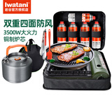 岩谷（Iwatani）卡式炉套装猛火炉户外便携防风瓦斯炉家用商用野炊火锅炉野炊炉 ZKZ-2F+5气+包+水壶+烤盘+烤盘包+刷夹