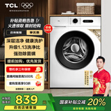 TCL 10公斤除菌变频滚筒洗衣机全自动家用L110PRO宿舍租房 家电国家补贴20% 以旧换新G100L110PRO-B