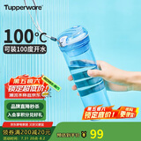 特百惠（Tupperware）晶彩MAX塑料杯600ml 男女士学生夏季运动水杯子户外大容量 冰水蓝